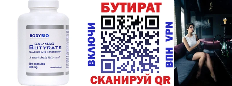 Бутират оксибутират  Иланский 