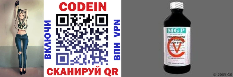 блэк спрут зеркало  закладки  Иланский  Codein напиток Lean (лин) 