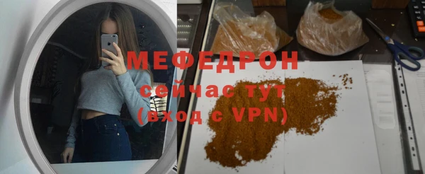 мефедрон Вяземский