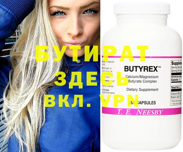 стафф Вязники