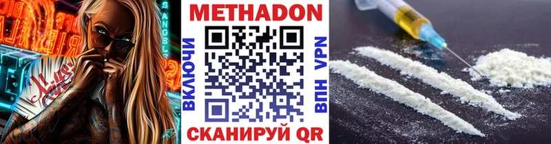 МЕТАДОН methadone  Иланский 